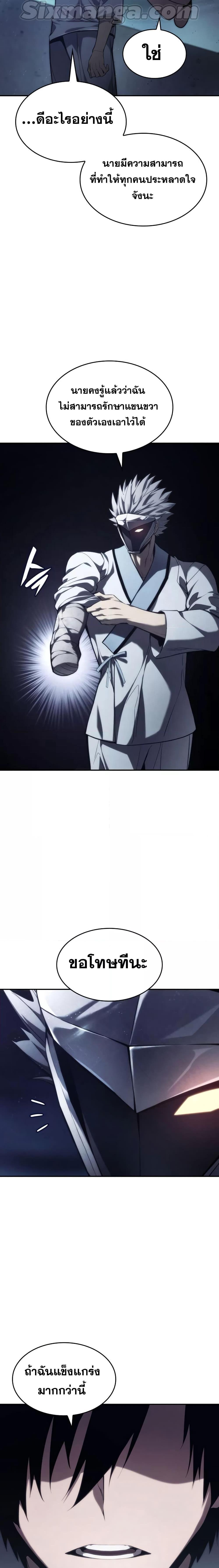 Boundless Necromancer Chap 42 - Next Chap 43