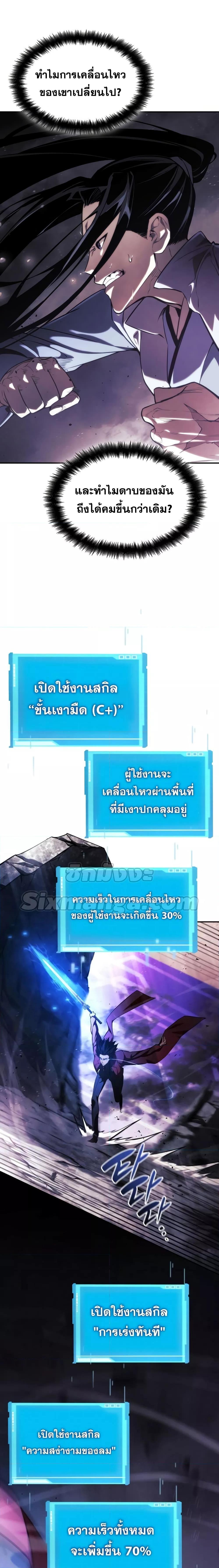 Boundless Necromancer Chap 42 - Next Chap 43