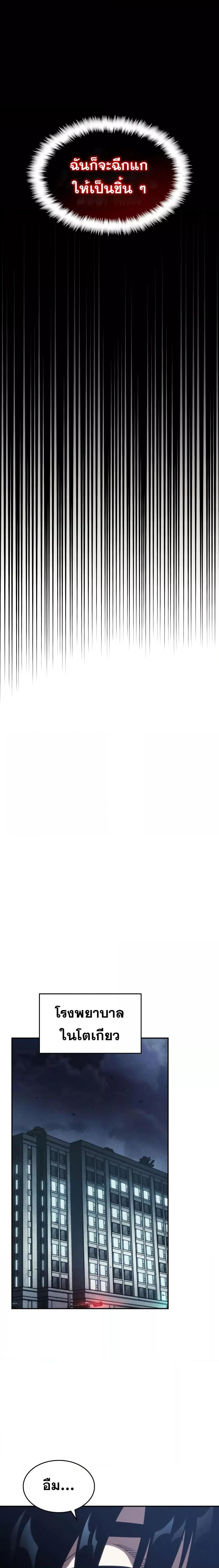 Boundless Necromancer Chap 42 - Next Chap 43