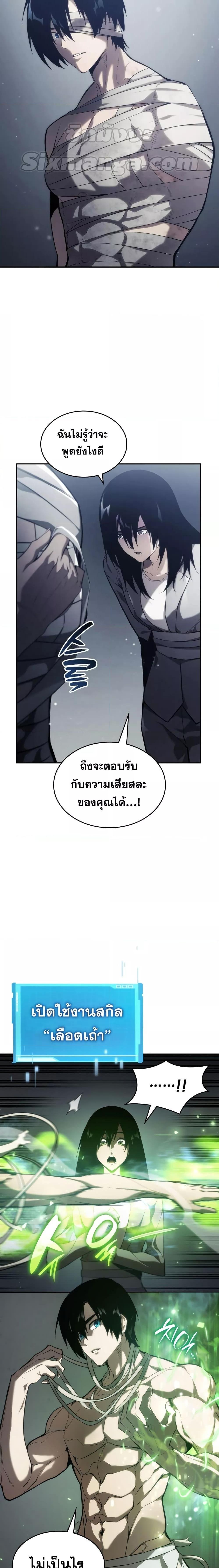 Boundless Necromancer Chap 42 - Next Chap 43