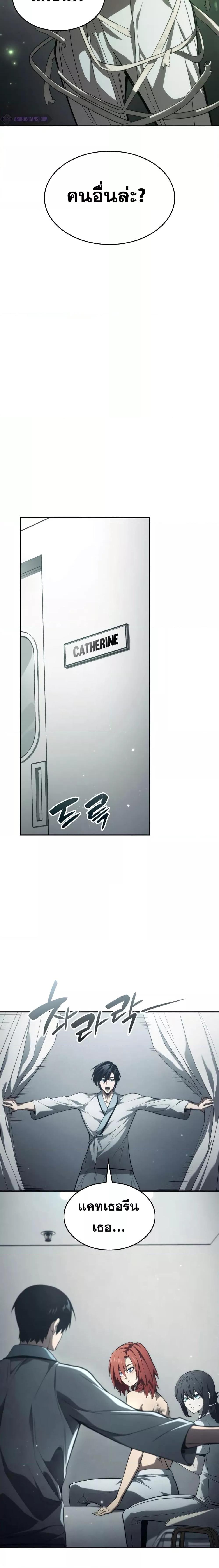 Boundless Necromancer Chap 42 - Next Chap 43