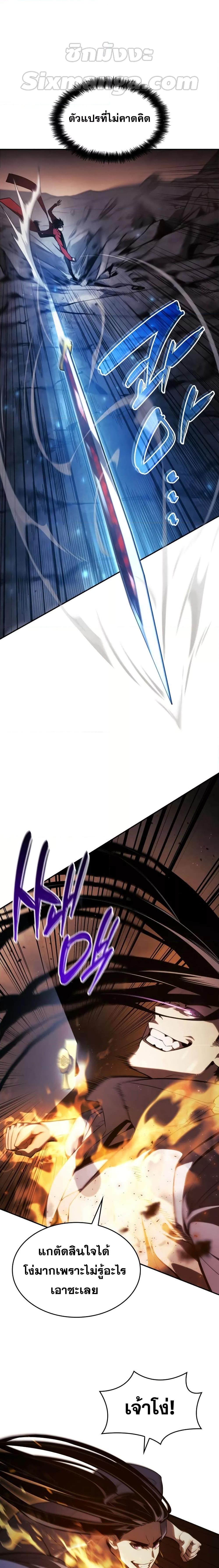 Boundless Necromancer Chap 42 - Next Chap 43