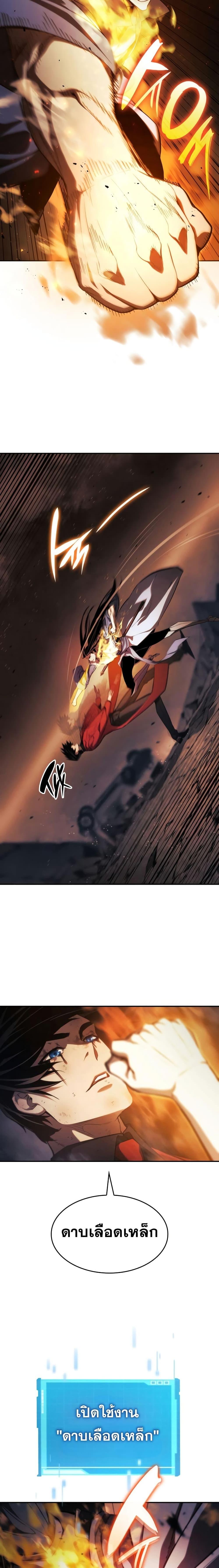 Boundless Necromancer Chap 42 - Next Chap 43