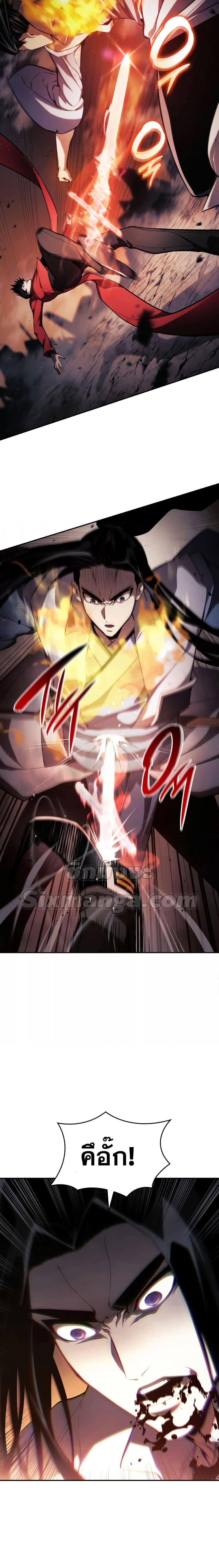 Boundless Necromancer Chap 42 - Next Chap 43