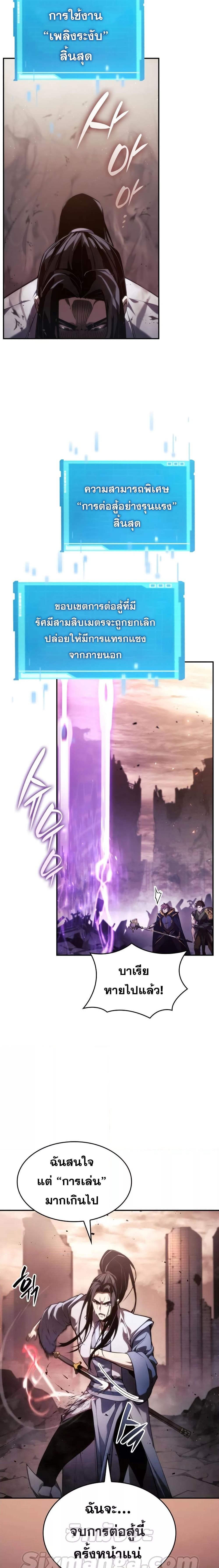 Boundless Necromancer Chap 42 - Next Chap 43