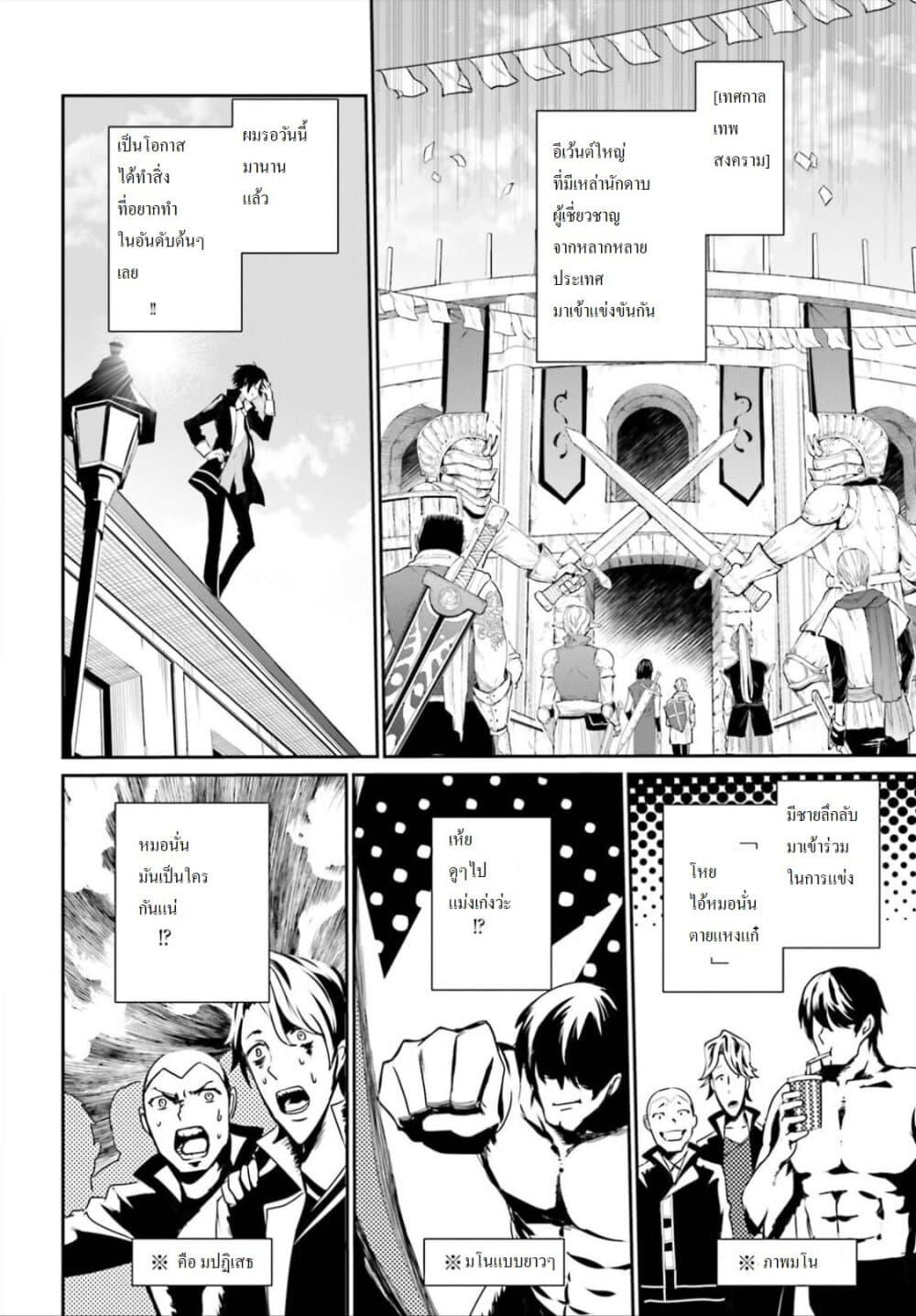 Kage no Jitsuryokusha ni Naritakute! อยากเป็นพลังในเงามืด Chap 20 - Next Chap 21