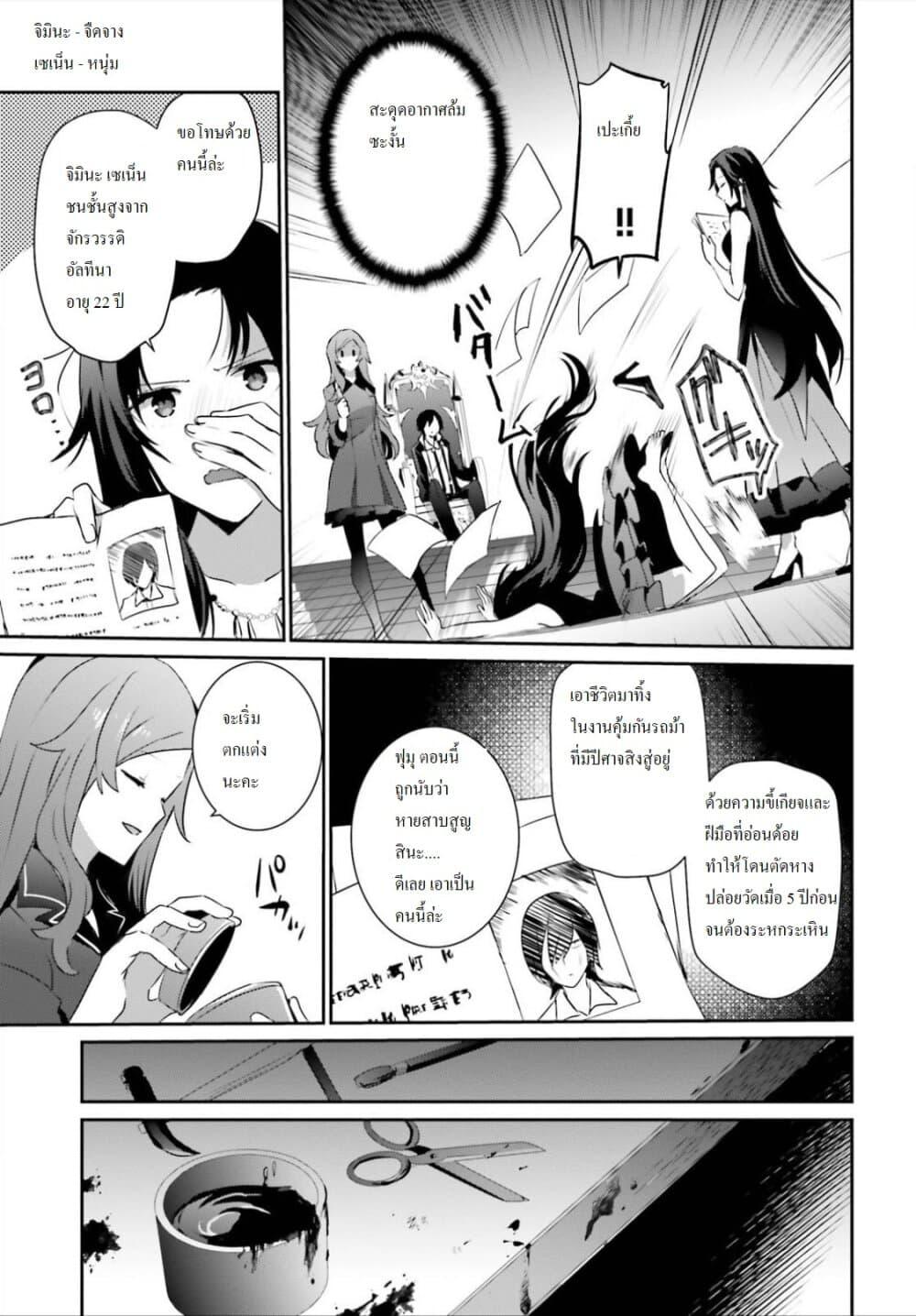 Kage no Jitsuryokusha ni Naritakute! อยากเป็นพลังในเงามืด Chap 20 - Next Chap 21