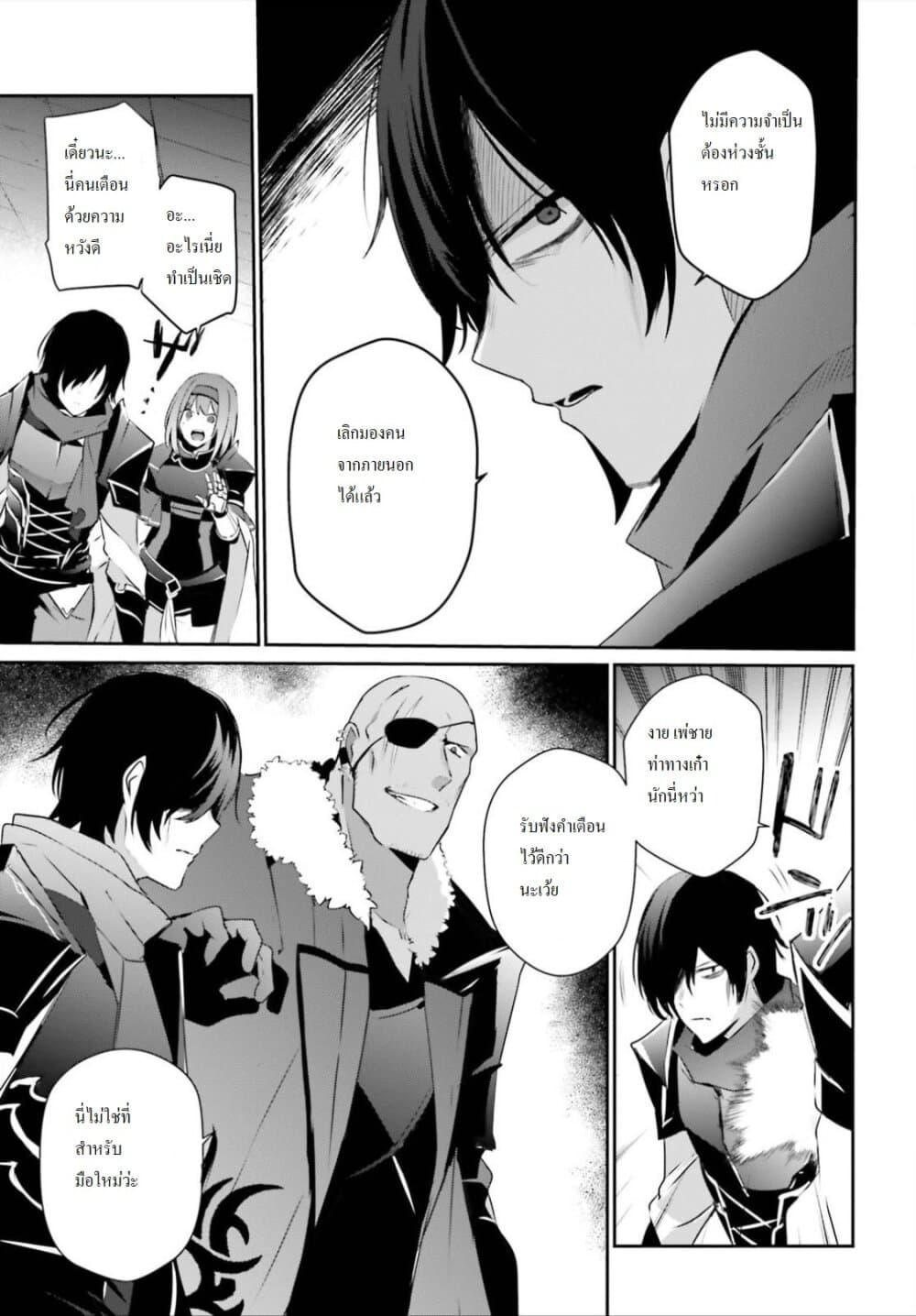 Kage no Jitsuryokusha ni Naritakute! อยากเป็นพลังในเงามืด Chap 20 - Next Chap 21