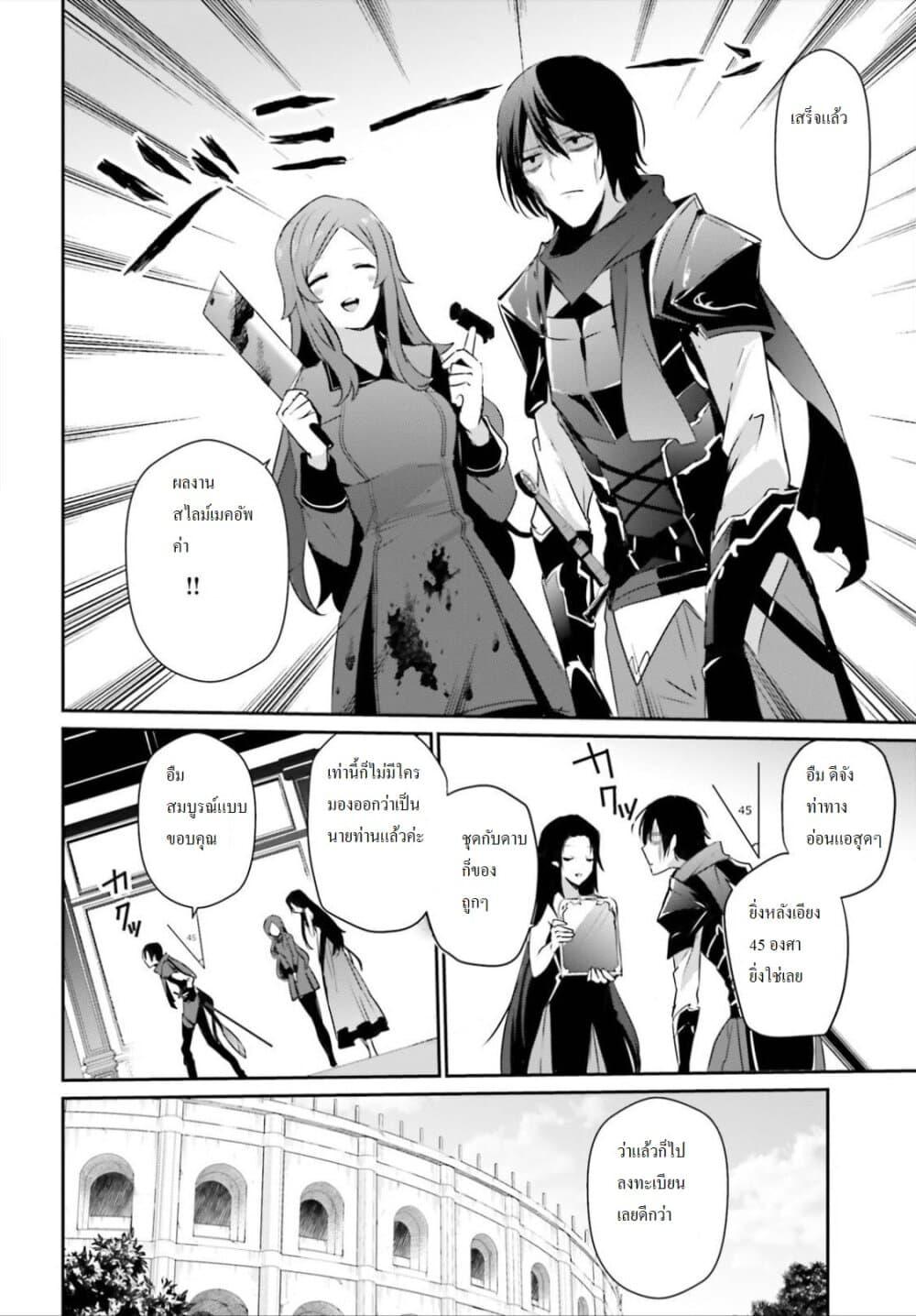 Kage no Jitsuryokusha ni Naritakute! อยากเป็นพลังในเงามืด Chap 20 - Next Chap 21