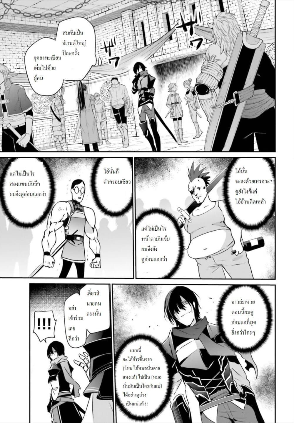 Kage no Jitsuryokusha ni Naritakute! อยากเป็นพลังในเงามืด Chap 20 - Next Chap 21