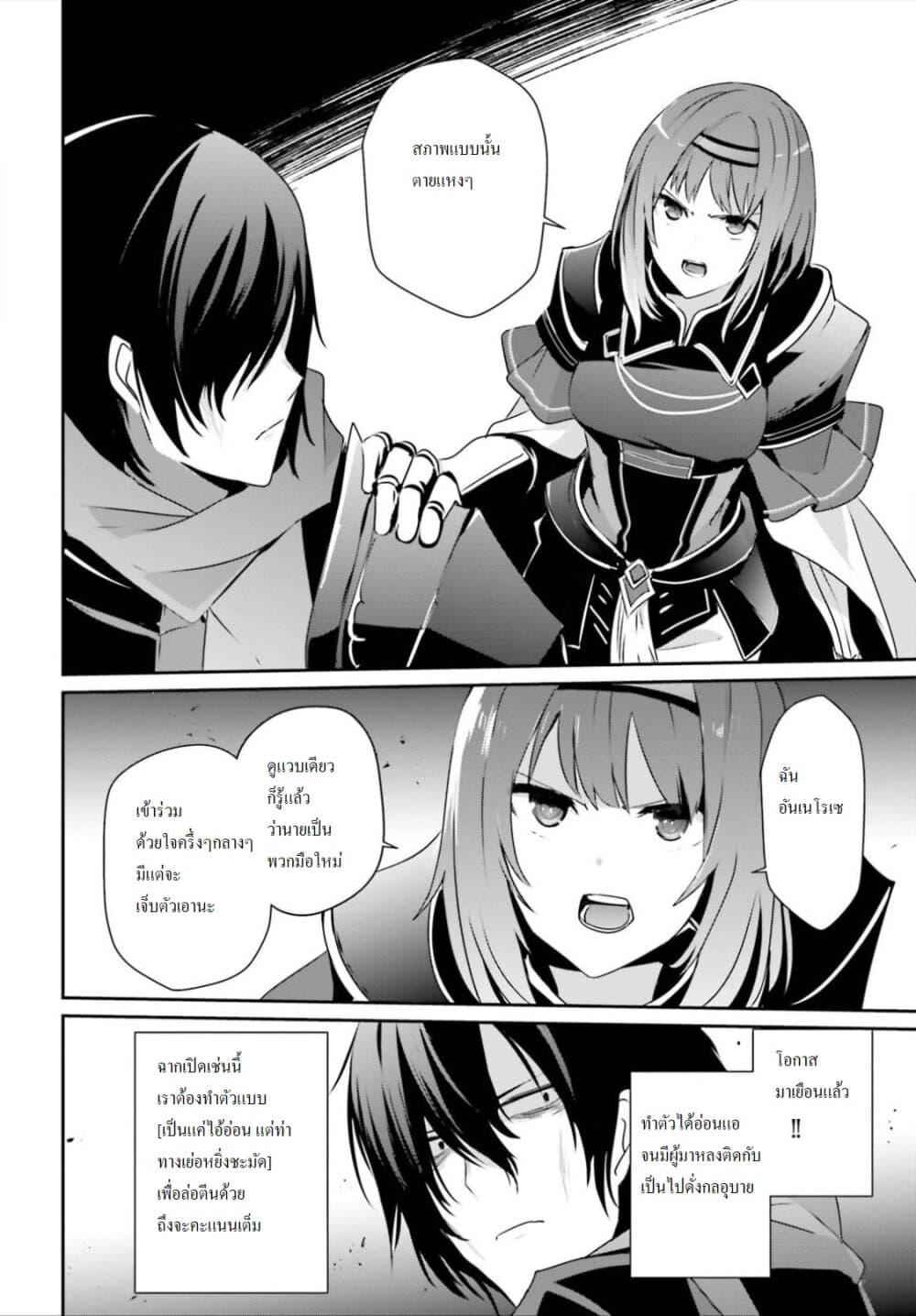 Kage no Jitsuryokusha ni Naritakute! อยากเป็นพลังในเงามืด Chap 20 - Next Chap 21