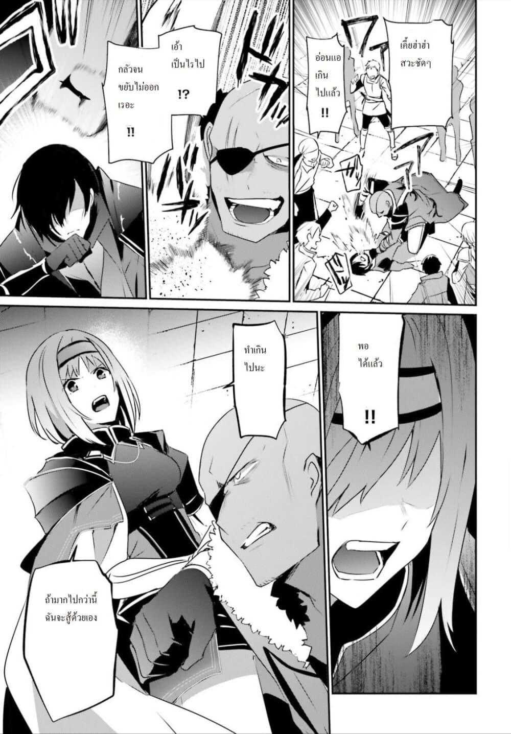 Kage no Jitsuryokusha ni Naritakute! อยากเป็นพลังในเงามืด Chap 20 - Next Chap 21
