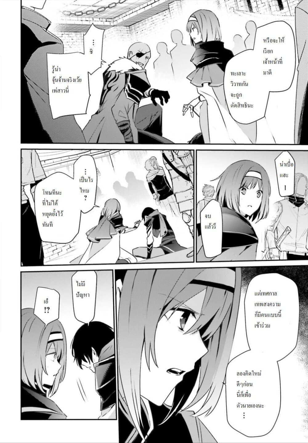 Kage no Jitsuryokusha ni Naritakute! อยากเป็นพลังในเงามืด Chap 20 - Next Chap 21