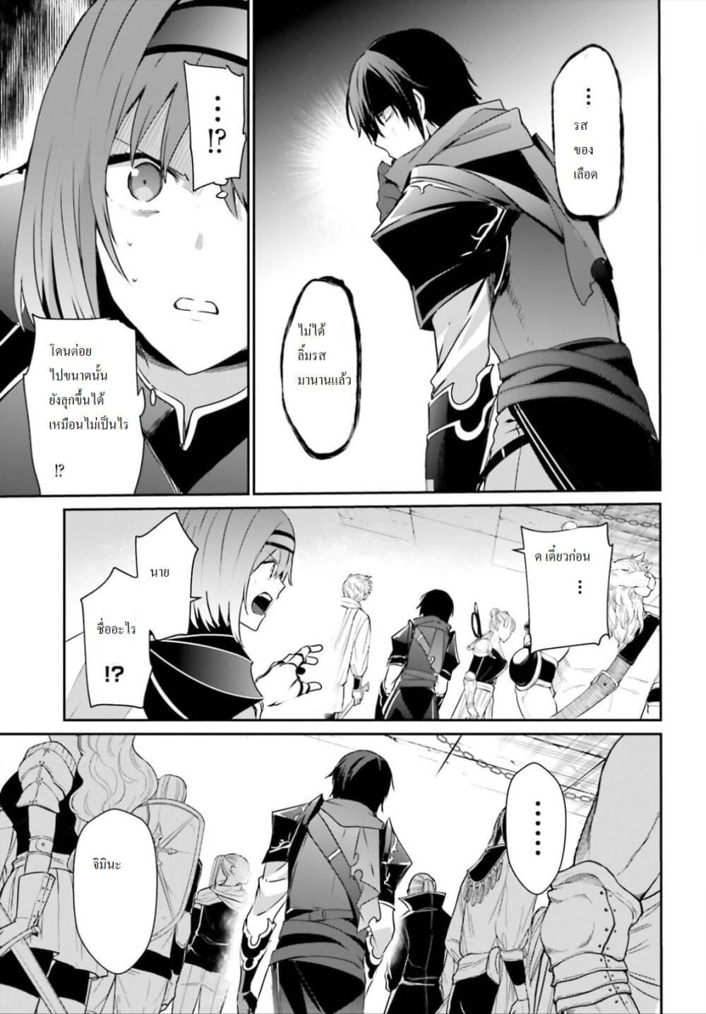 Kage no Jitsuryokusha ni Naritakute! อยากเป็นพลังในเงามืด Chap 20 - Next Chap 21