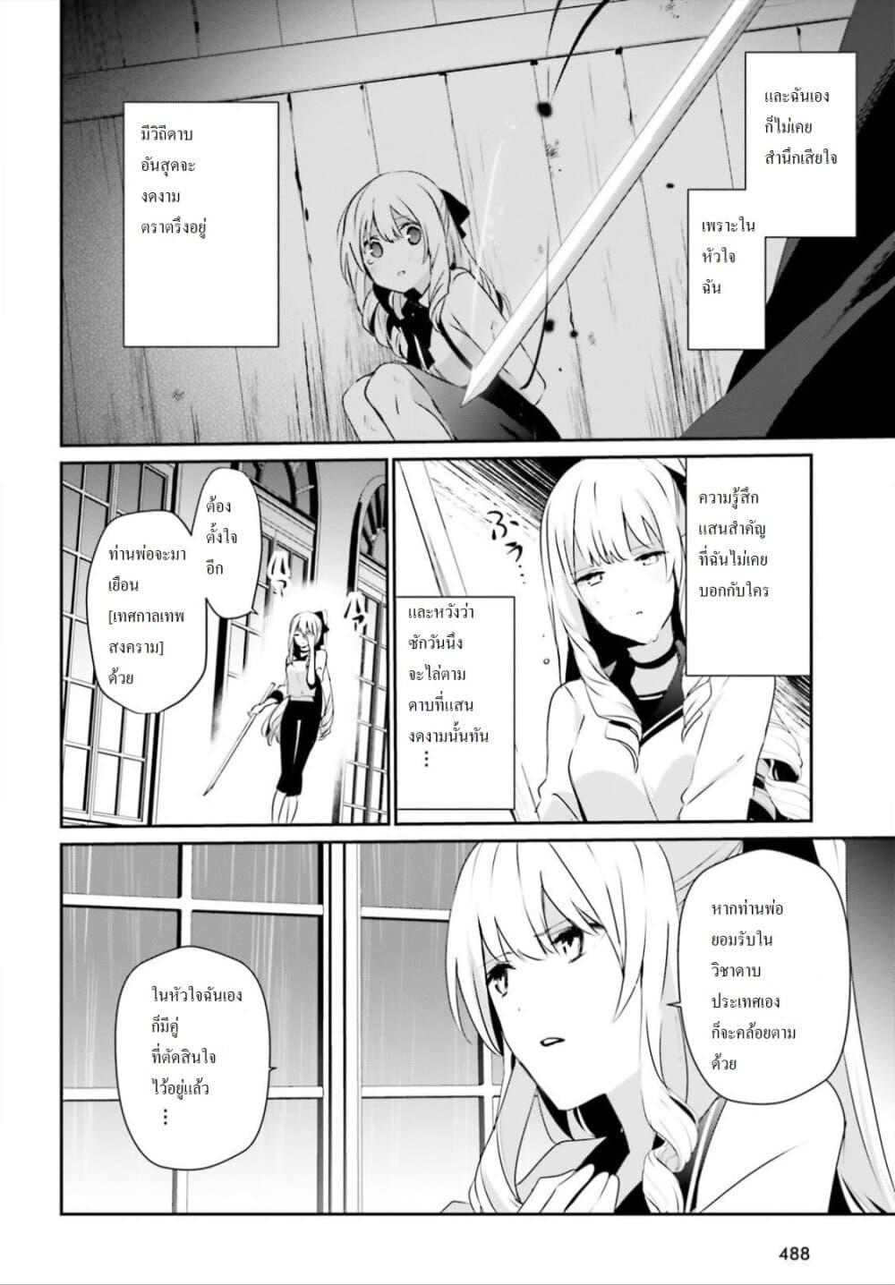 Kage no Jitsuryokusha ni Naritakute! อยากเป็นพลังในเงามืด Chap 20 - Next Chap 21