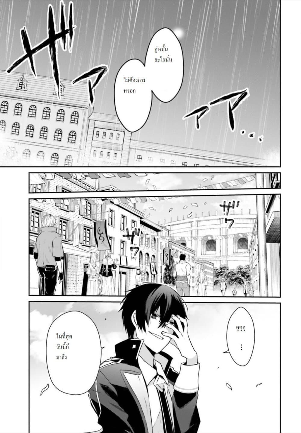 Kage no Jitsuryokusha ni Naritakute! อยากเป็นพลังในเงามืด Chap 20 - Next Chap 21