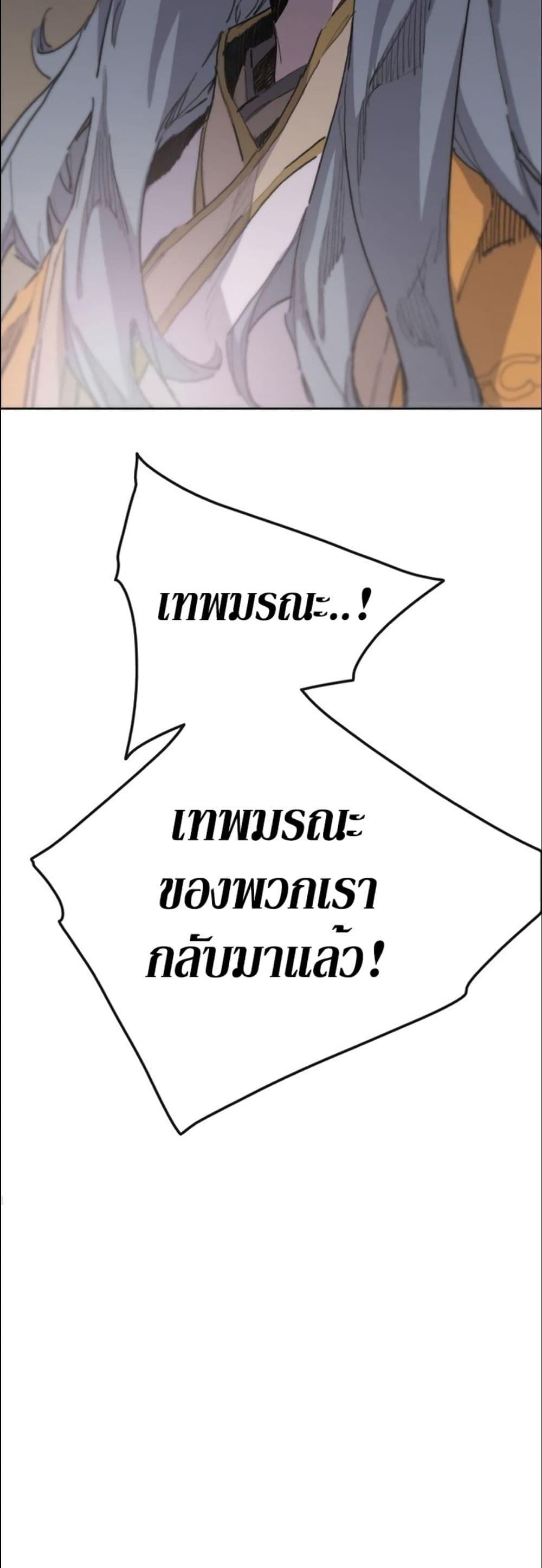 The Undefeatable Swordsman Chap 135 - Next Chap 136