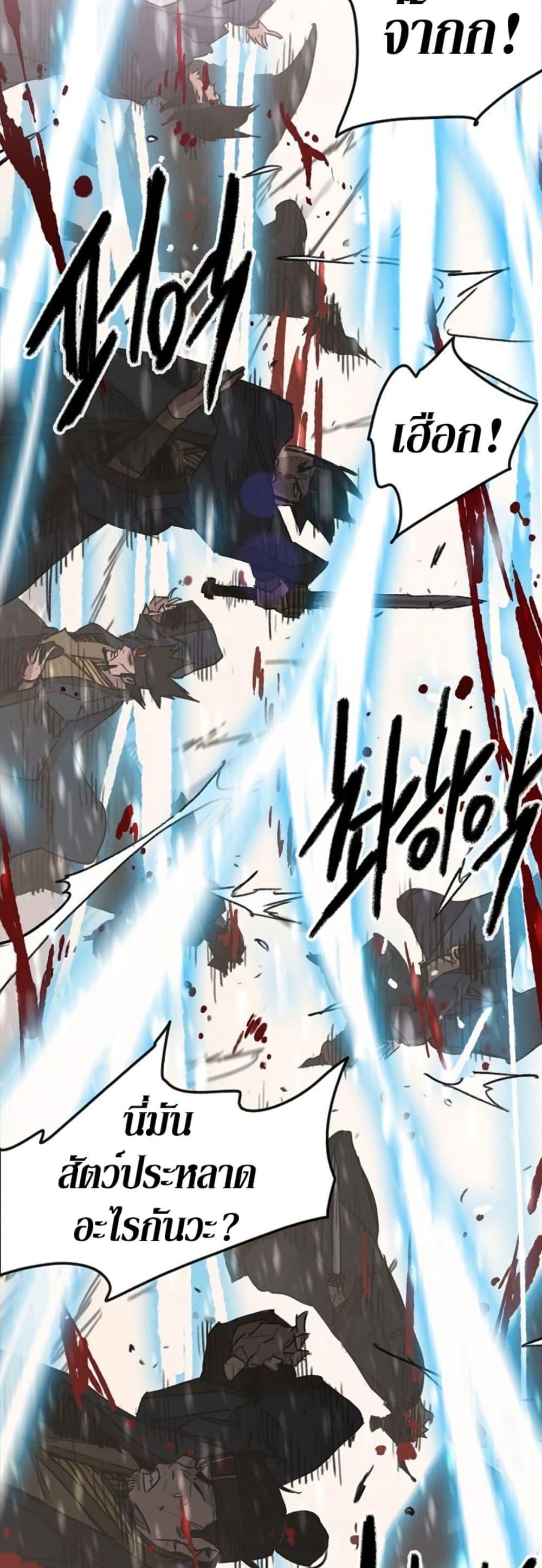 The Undefeatable Swordsman Chap 135 - Next Chap 136