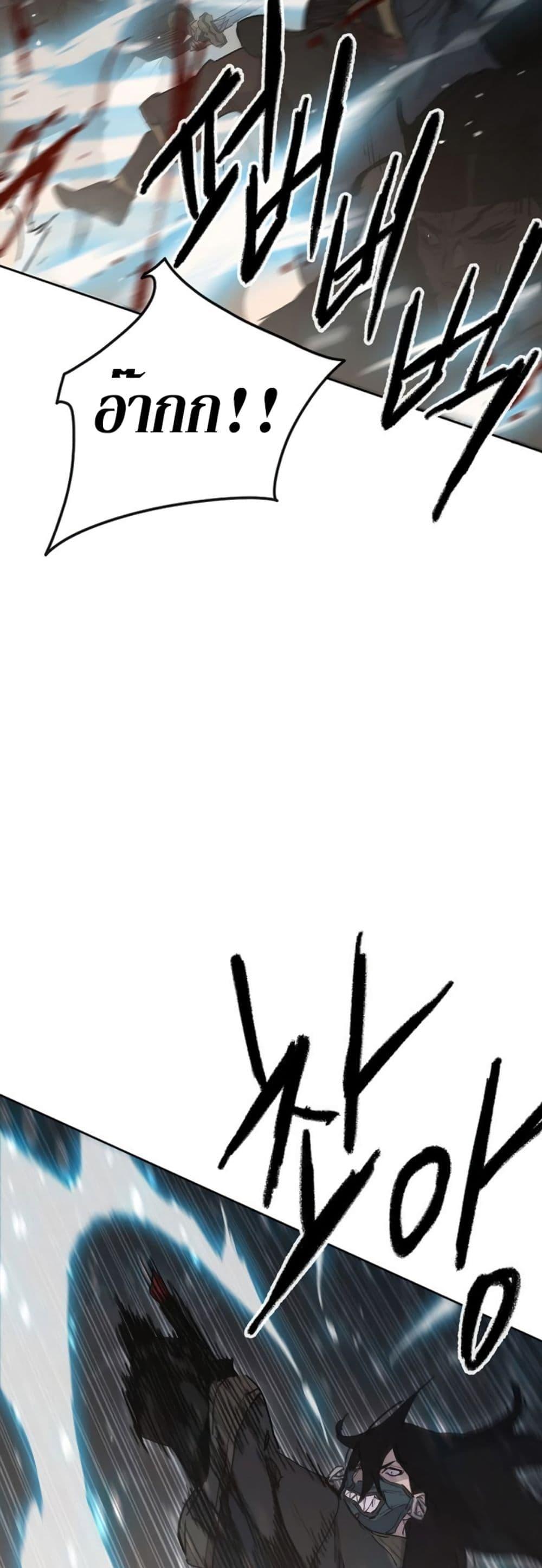 The Undefeatable Swordsman Chap 135 - Next Chap 136