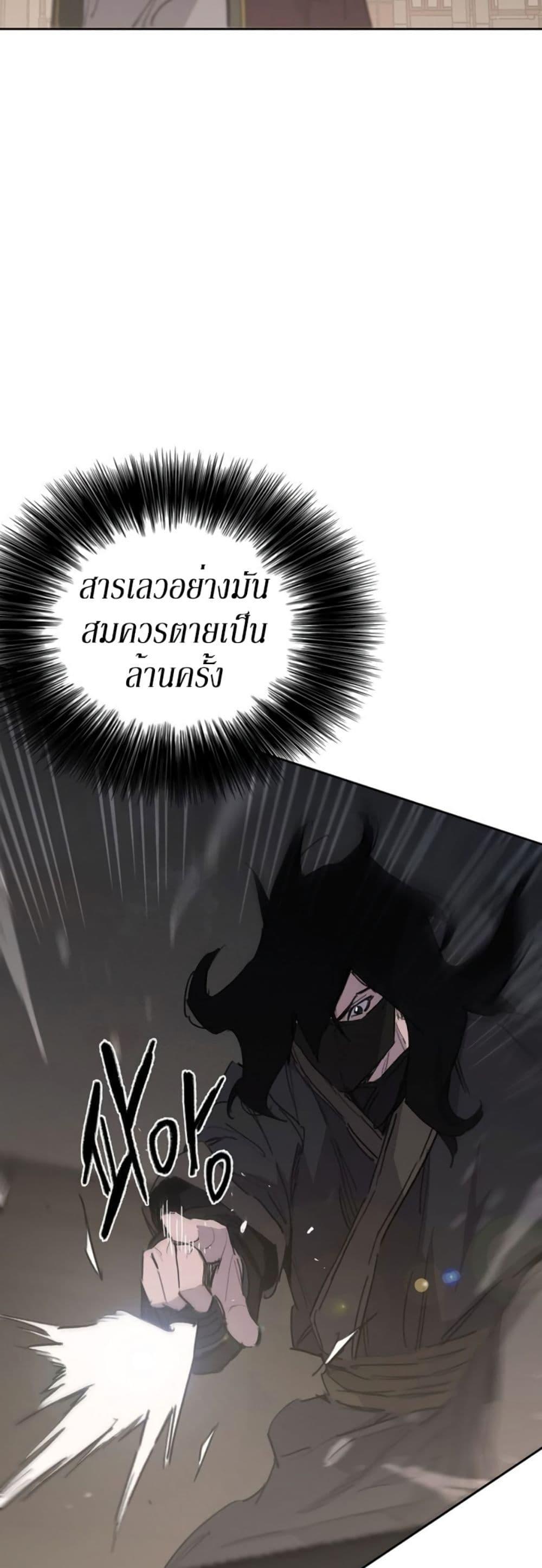 The Undefeatable Swordsman Chap 135 - Next Chap 136