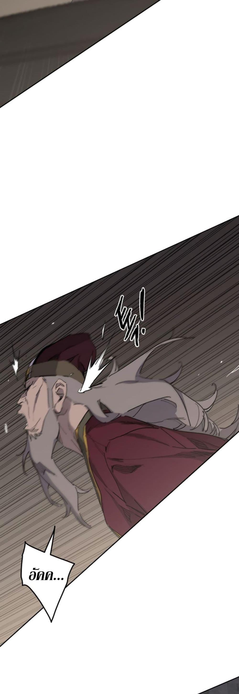 The Undefeatable Swordsman Chap 135 - Next Chap 136