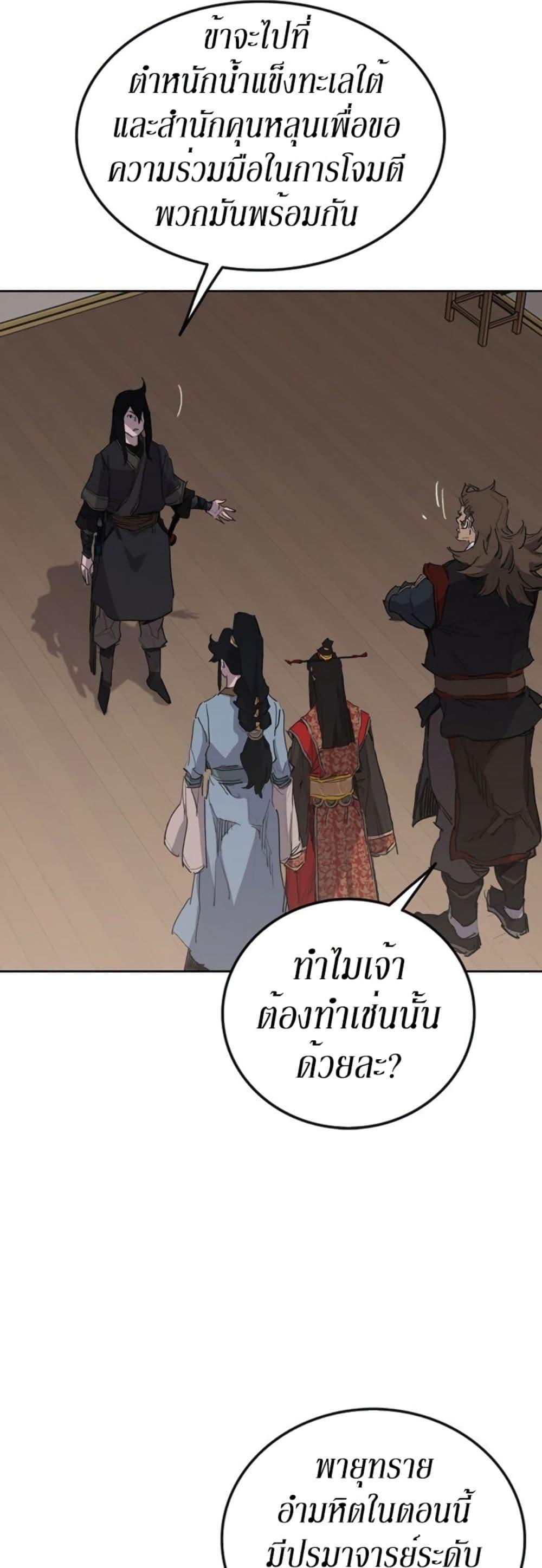 The Undefeatable Swordsman Chap 135 - Next Chap 136