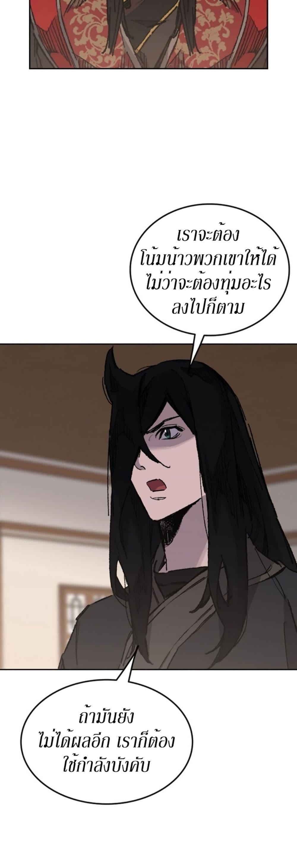 The Undefeatable Swordsman Chap 135 - Next Chap 136