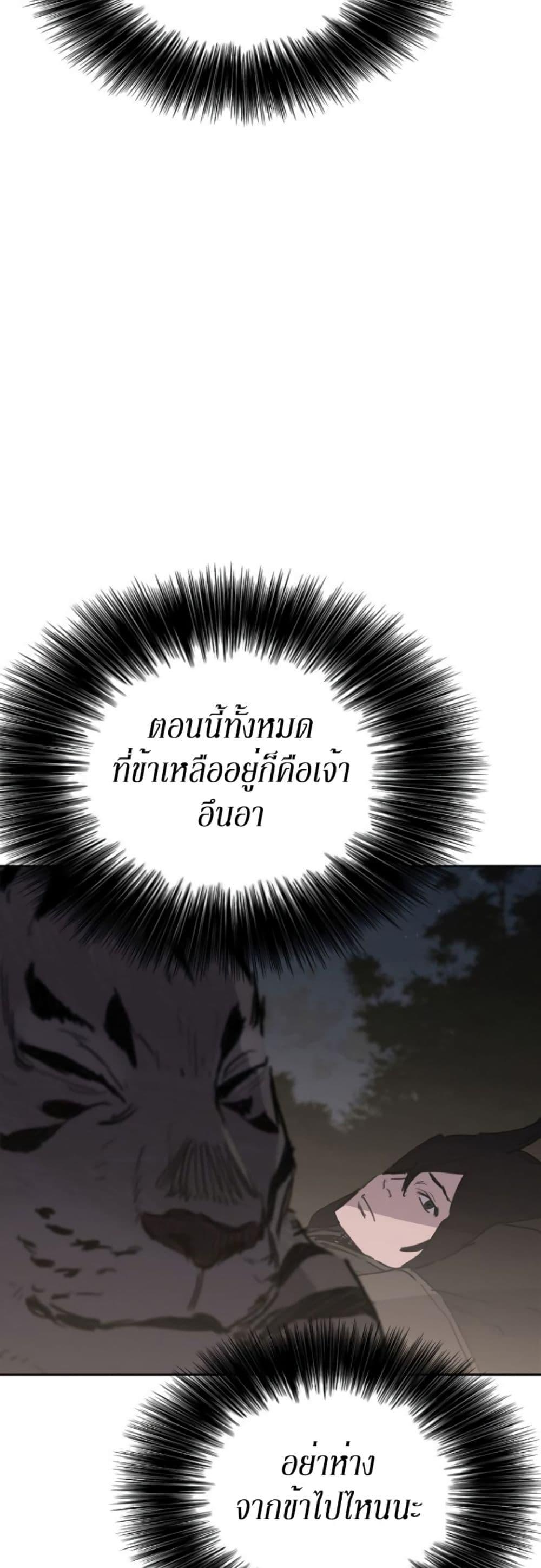The Undefeatable Swordsman Chap 135 - Next Chap 136