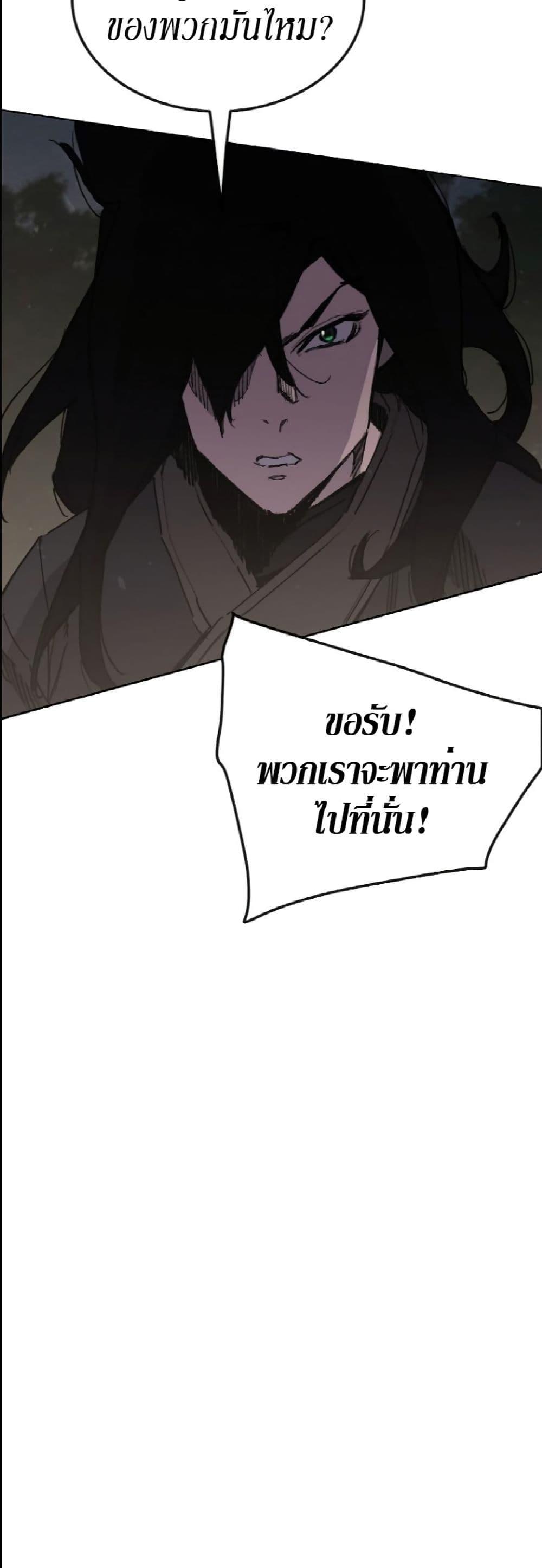 The Undefeatable Swordsman Chap 135 - Next Chap 136