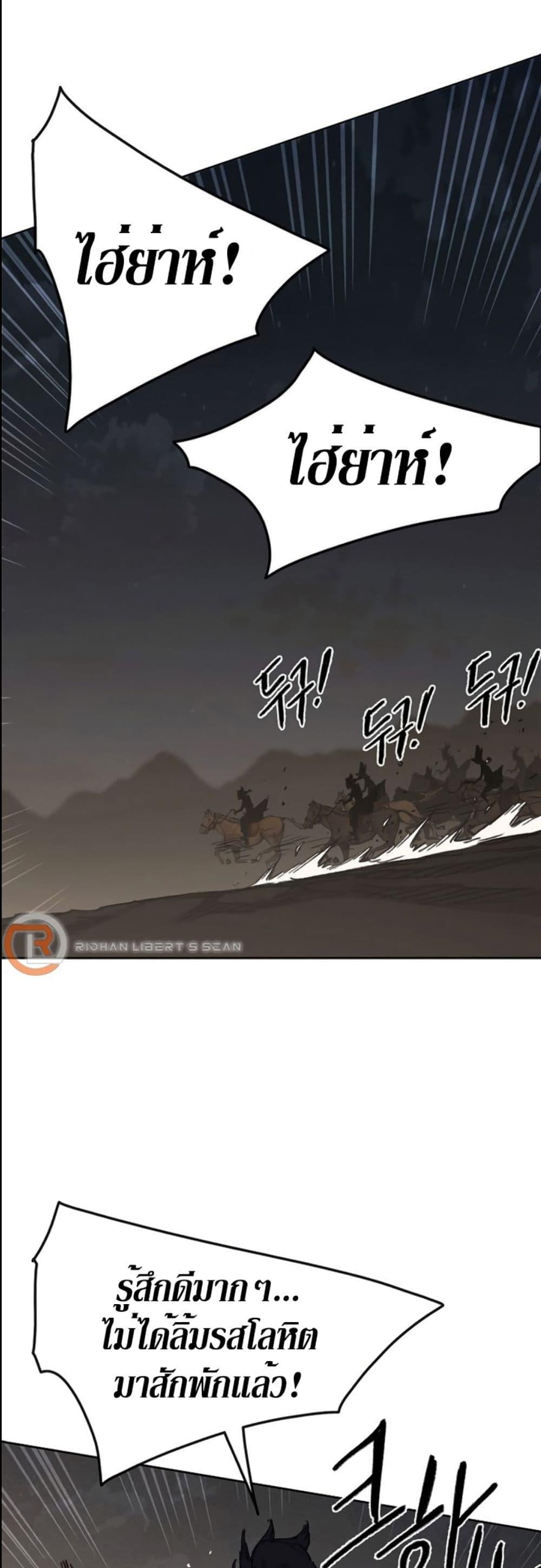 The Undefeatable Swordsman Chap 135 - Next Chap 136