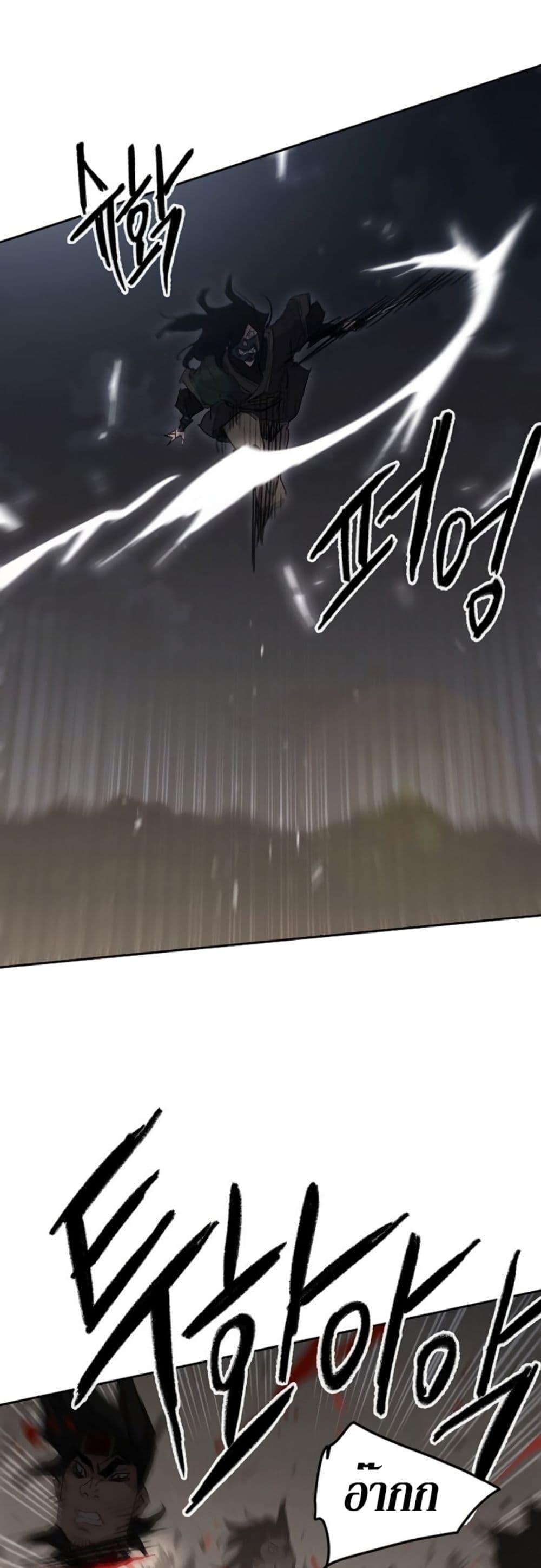 The Undefeatable Swordsman Chap 135 - Next Chap 136