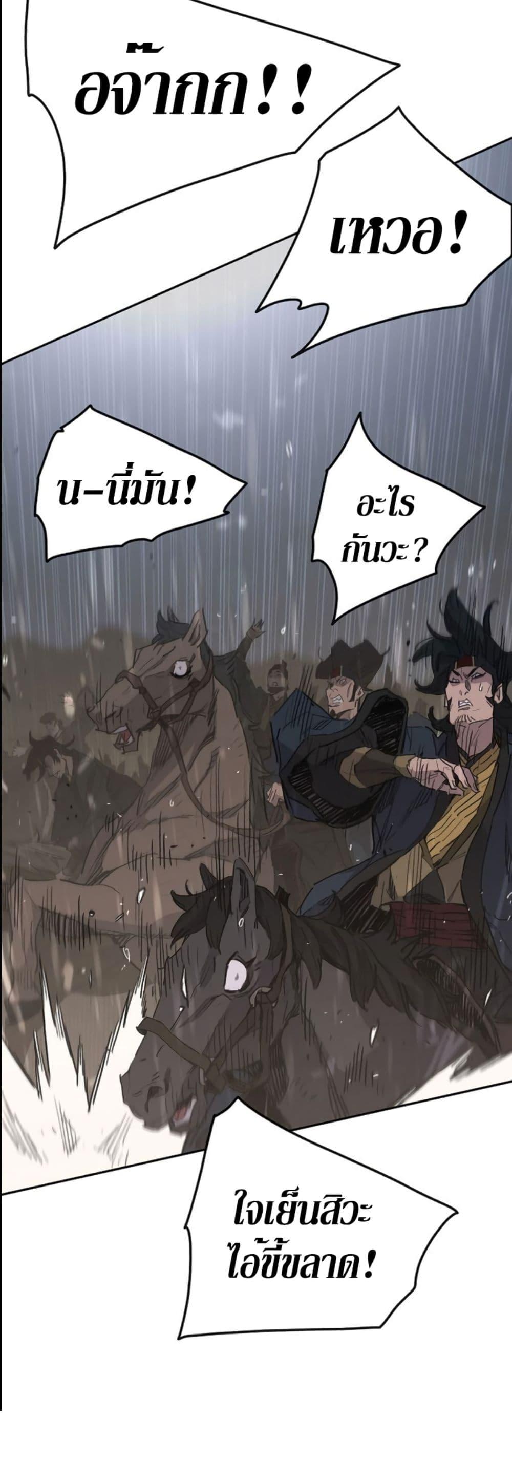 The Undefeatable Swordsman Chap 135 - Next Chap 136