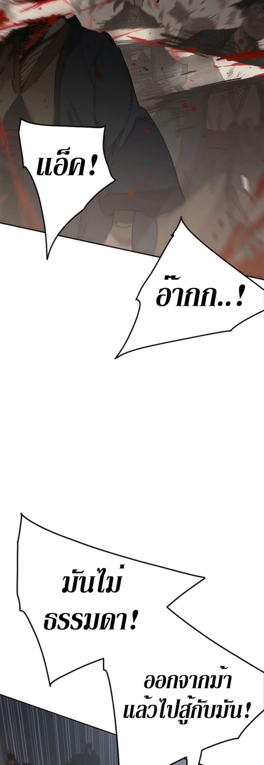 The Undefeatable Swordsman Chap 135 - Next Chap 136
