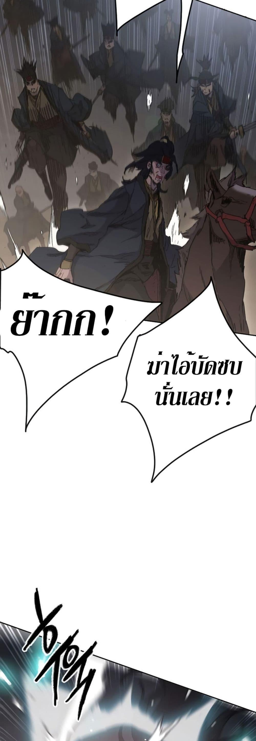 The Undefeatable Swordsman Chap 135 - Next Chap 136