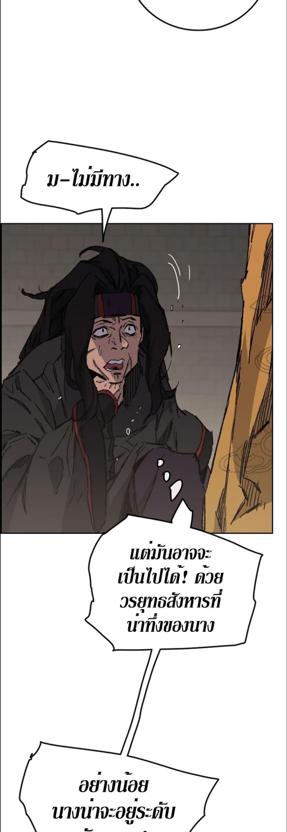 The Undefeatable Swordsman Chap 135 - Next Chap 136