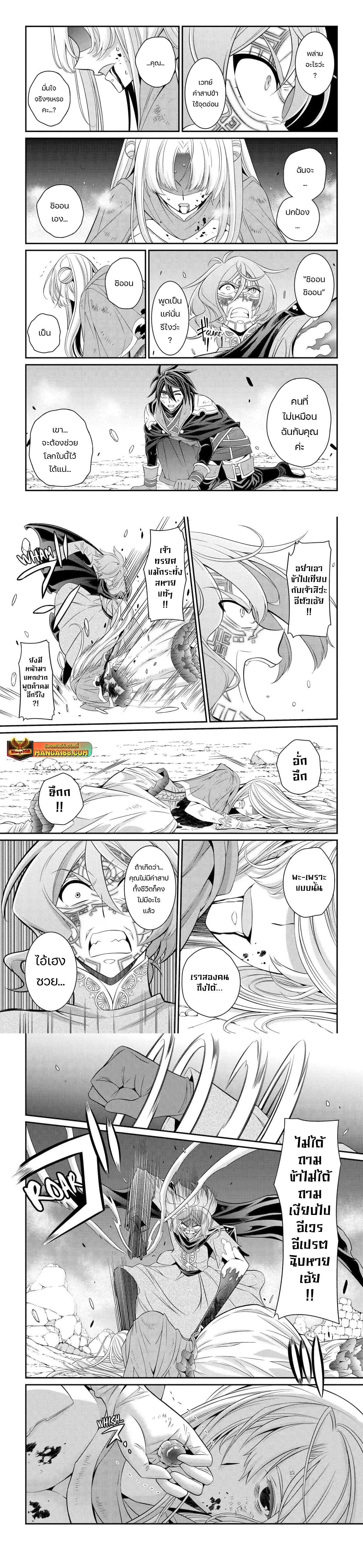 Shikkoku Tsukai No Saikyou Yuusha ~ Nakama Zenin Ni… No De Saikyou No Mamono To Kumimasu Chap 64 - Next Chap 65