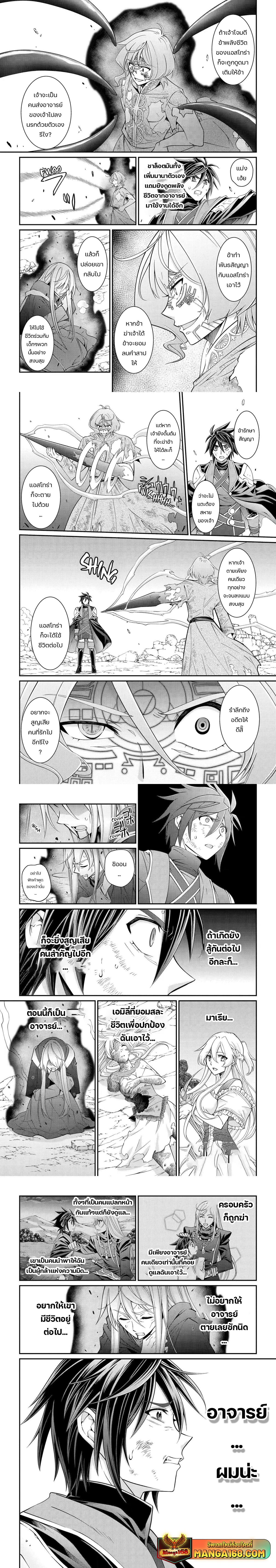 Shikkoku Tsukai No Saikyou Yuusha ~ Nakama Zenin Ni… No De Saikyou No Mamono To Kumimasu Chap 64 - Next Chap 65