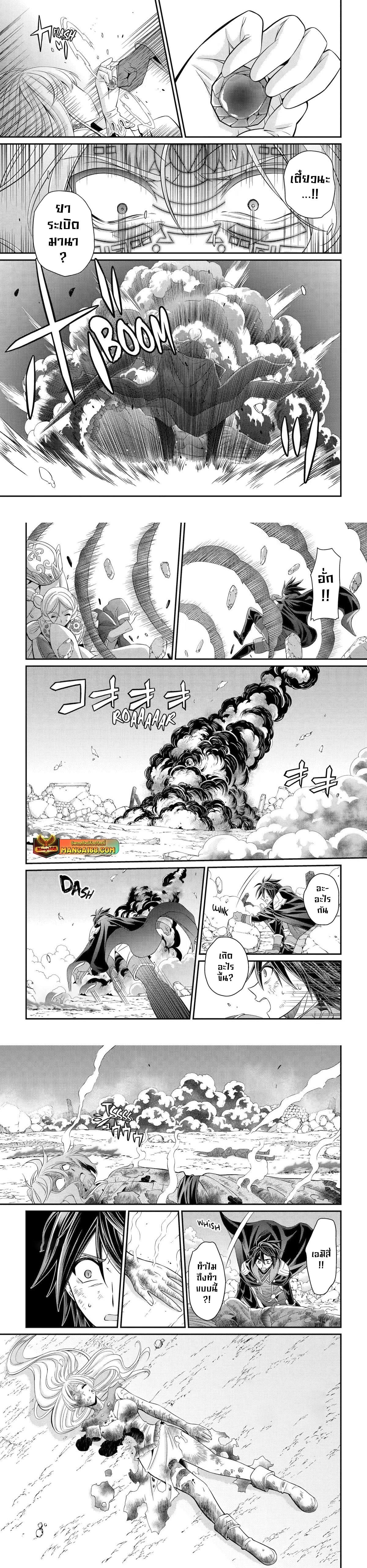 Shikkoku Tsukai No Saikyou Yuusha ~ Nakama Zenin Ni… No De Saikyou No Mamono To Kumimasu Chap 64 - Next Chap 65