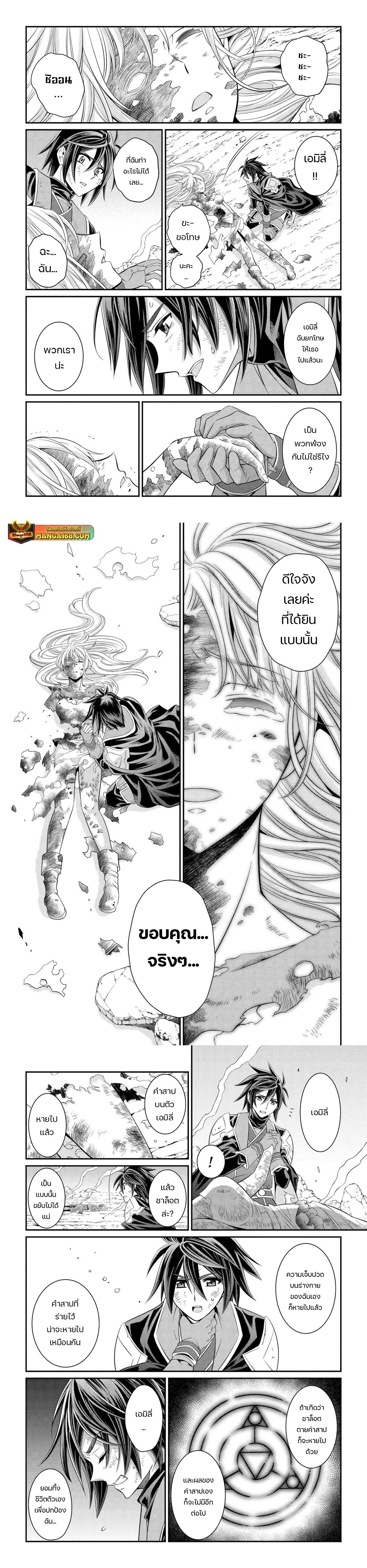 Shikkoku Tsukai No Saikyou Yuusha ~ Nakama Zenin Ni… No De Saikyou No Mamono To Kumimasu Chap 64 - Next Chap 65