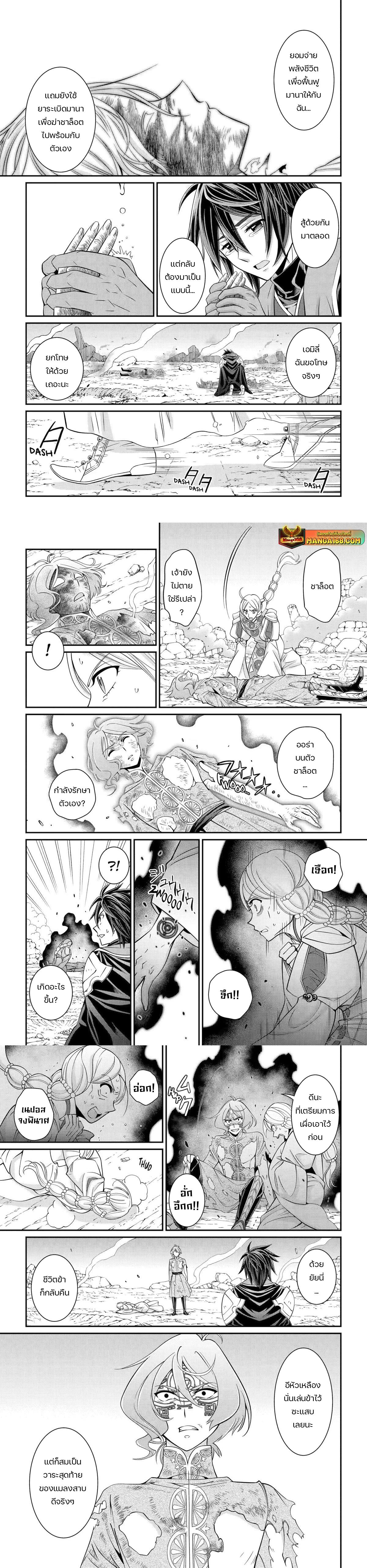 Shikkoku Tsukai No Saikyou Yuusha ~ Nakama Zenin Ni… No De Saikyou No Mamono To Kumimasu Chap 64 - Next Chap 65