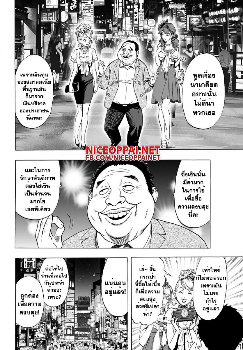 One Punch Man Chap 50 - Next Chap 51