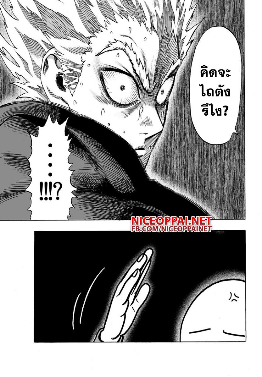 One Punch Man Chap 50 - Next Chap 51