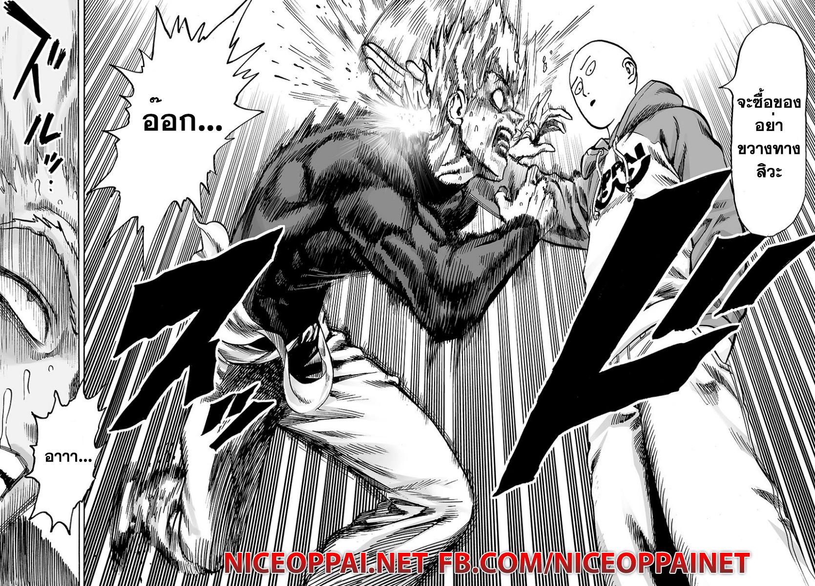 One Punch Man Chap 50 - Next Chap 51