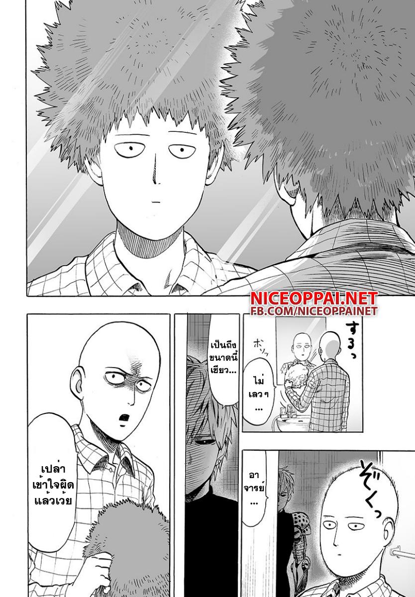 One Punch Man Chap 50 - Next Chap 51