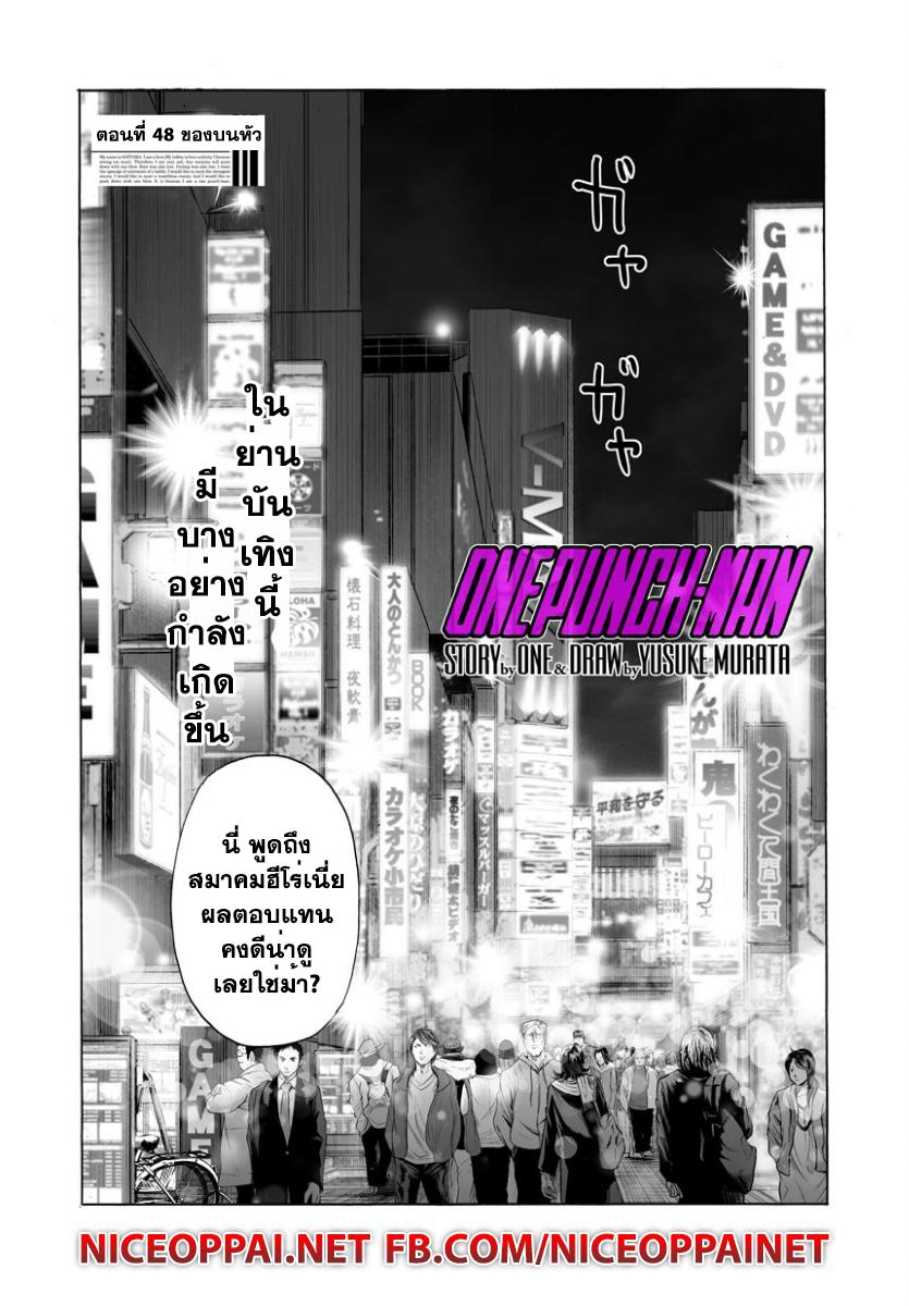 One Punch Man Chap 50 - Next Chap 51