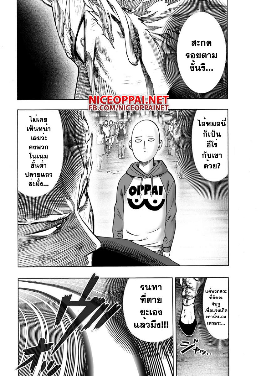 One Punch Man Chap 50 - Next Chap 51