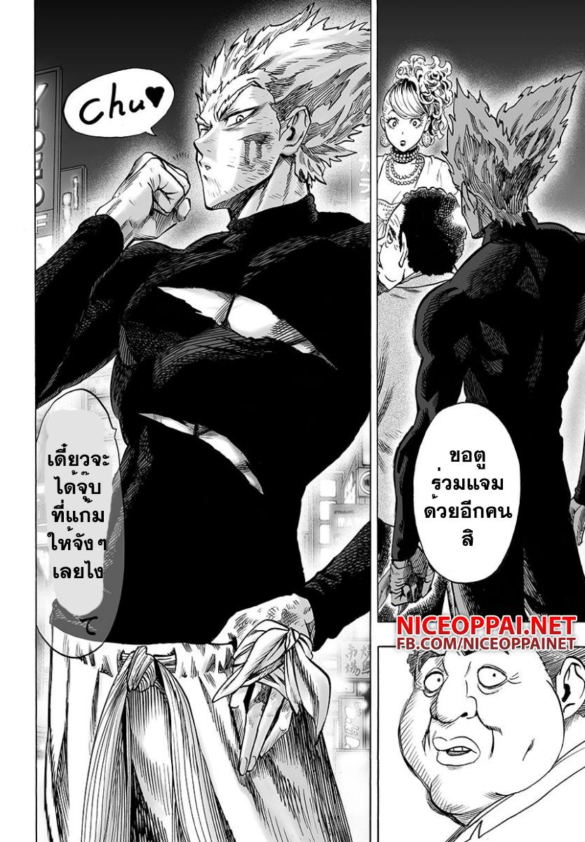 One Punch Man Chap 50 - Next Chap 51