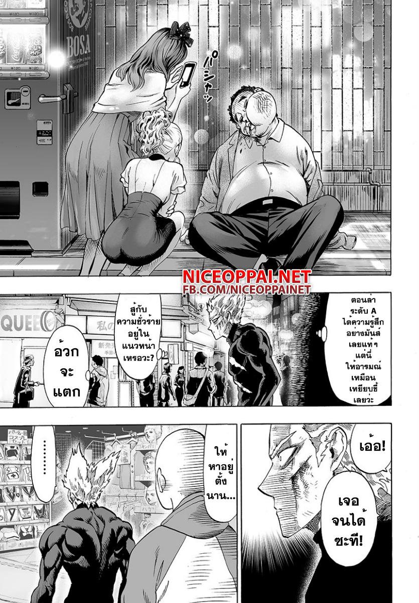 One Punch Man Chap 50 - Next Chap 51