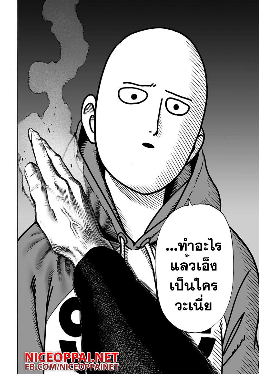One Punch Man Chap 50 - Next Chap 51
