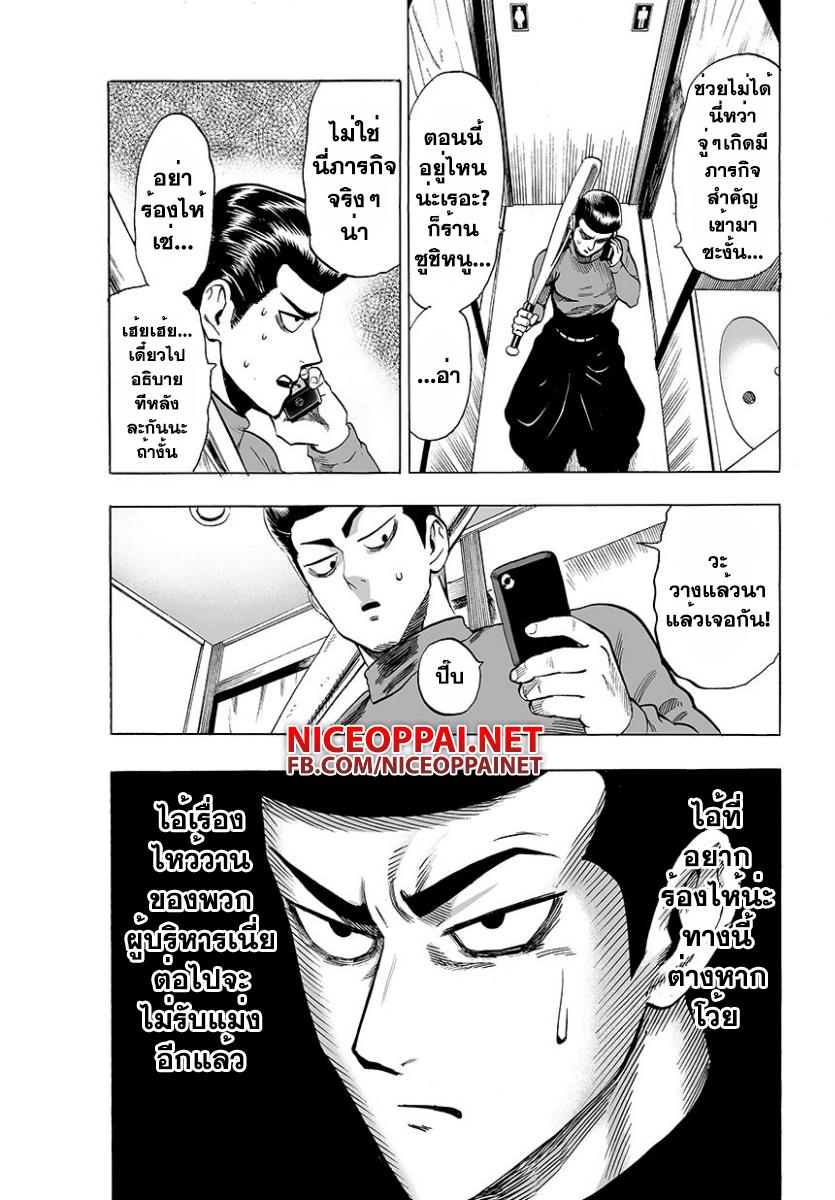 One Punch Man Chap 51 - Next Chap 52